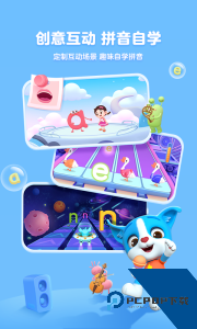 帮帮拼音app下载 v3.26.0