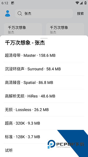 逐音音乐2026新版 v2.4.1