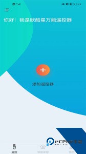 欧酷星智控app官方正版下载 v6.2.17