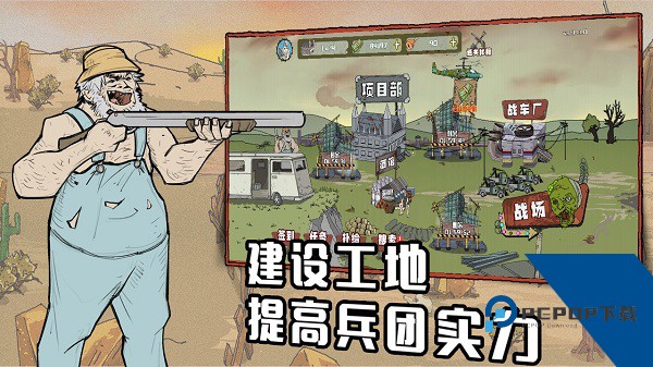 建筑队大战僵尸下载4399升级版本v1.4.0