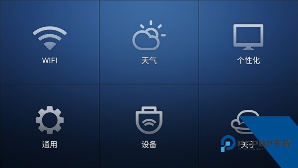 沙发轻桌面电视版下载v2.5最新版本