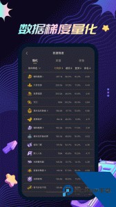 金铲铲助手官方正版app下载 v4.0.4