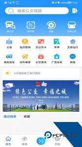 菏泽公交369出行app最新版下载 v1.8.0