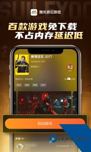 随乐游app官方正版最新版下载 v4.4.1.0027