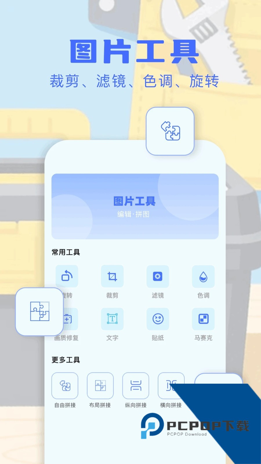 车机adb工具箱手机版下载v2.1