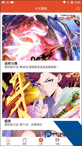 免漫app官方版
