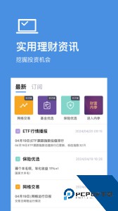 好规划官方正版下载 v5.4.3