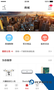 甬派新闻客户端最新版下载 v12.0.9