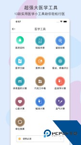 宠医客官方正版app下载 v9.1.5