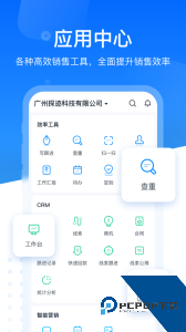 探迹官方正版最新版下载 v3.20.0
