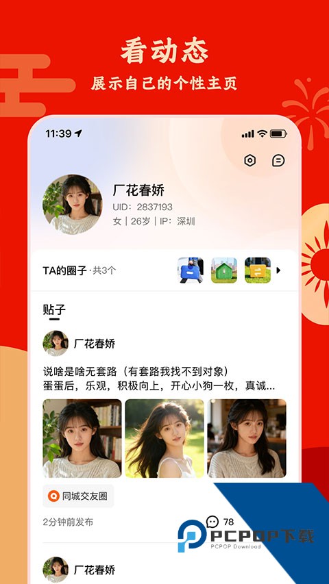 快手视频圆圈最新版免费v1.10.31.66 安卓版