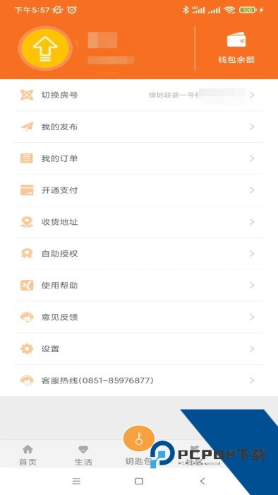 合礼社区手机版v2.4.24 安卓版