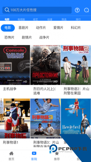 星火影视app2026新版 v1.0.50
