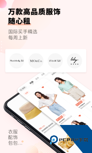 托特衣箱女性租衣软件下载 v6.100.0