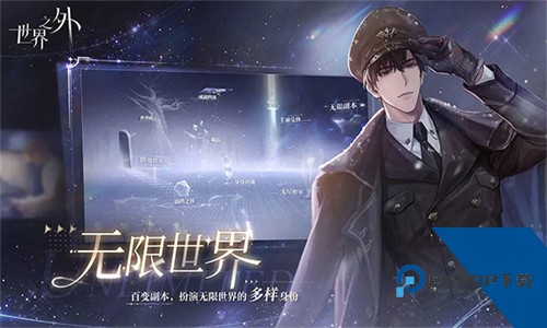 世界之外华为渠道服下载移动端v1.0.11