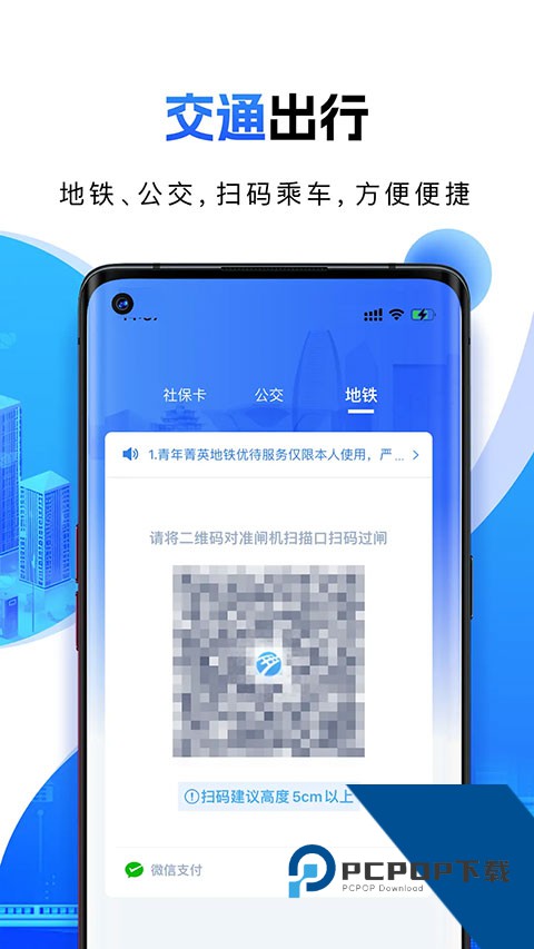宁波一卡通app安卓版组装v1.3.2 安卓版