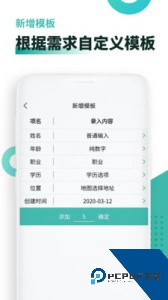 超级档案软件下载 v4.8.9