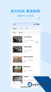 优课uooc app下载 v2.3.6