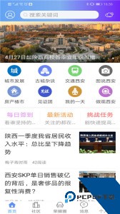 荣耀西安网手机移动版客户端下载 v5.1.65