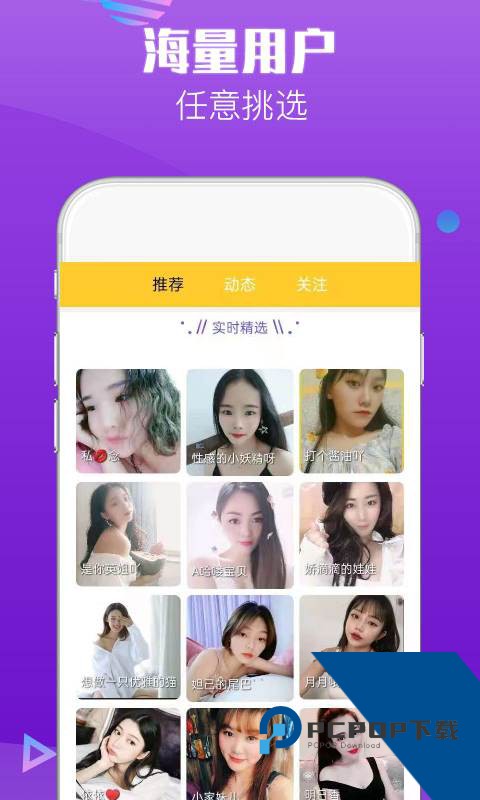 番茄交友app免费版下载1.4.1