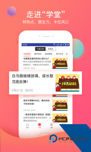 众赢财富通app官方正版下载 v3.36.11