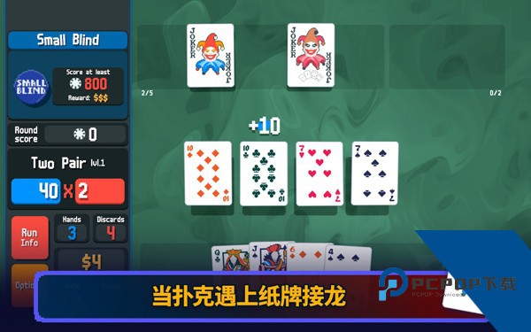 小丑牌官方版 正版v0.7