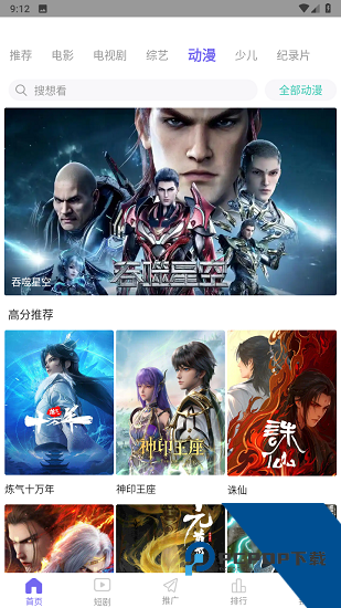 蓝狐视频安卓版 v3.1.6
