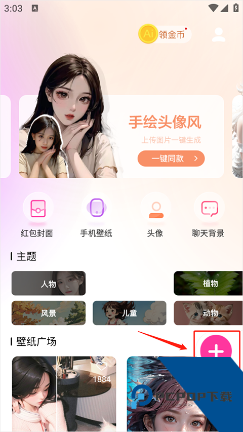 元气绘画免费版应用app下载 v1.2.5