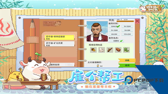 奶牛镇的小时光单机版 安卓版v3.0.0
