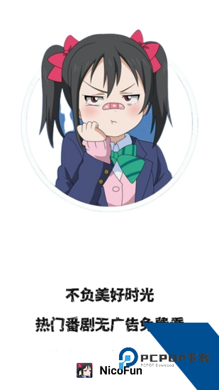 NicoFun动漫app安卓版 v1.0.1