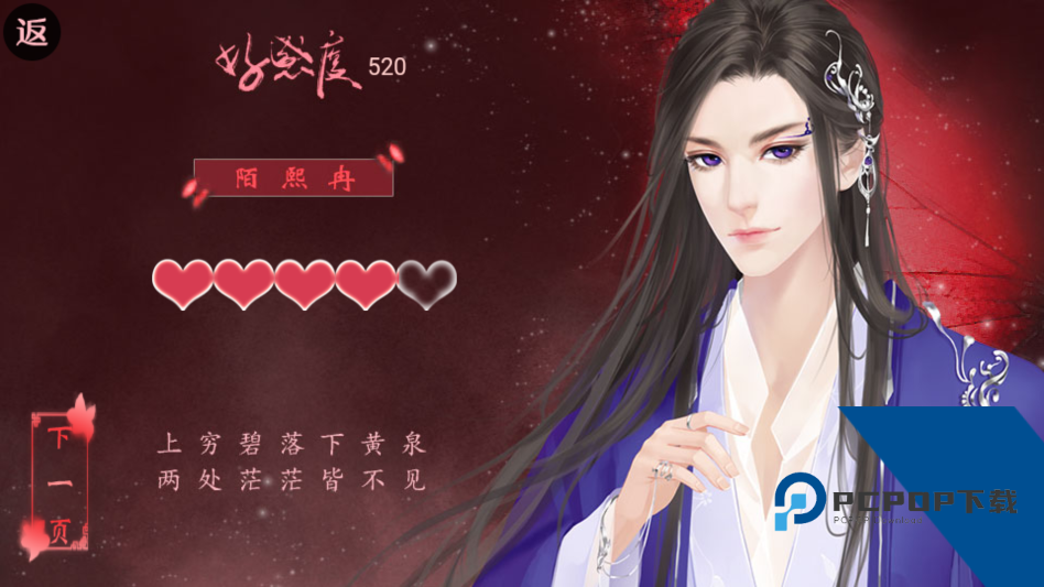 帅哥我来也完结版 安卓版v1.0