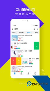 艾蜜云最新版app下载 v3.9.3