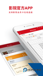 保利电影app官方正版下载 v8.3.2