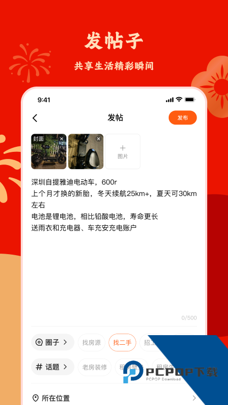 快手圈圈app最新版本 v1.10.31.66安卓版