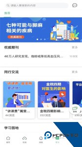 搜大夫医生端最新版app下载 v4.5.0