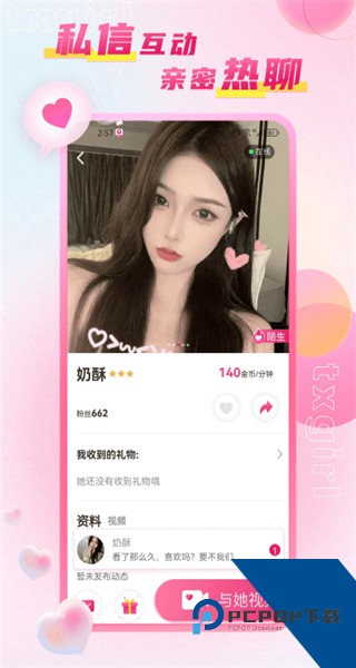 甜心
