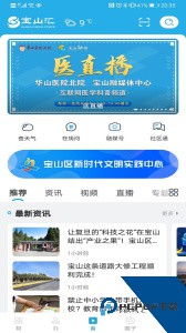 宝山汇官方正版下载 v2.4.6