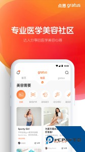 点恩gratus最新版官方正版下载 v1.11.1