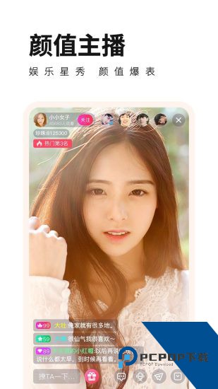 火热直播app2026新版 v1.0
