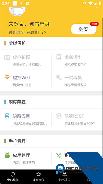 天下任我行免root版下载最新版v1.8.2.9