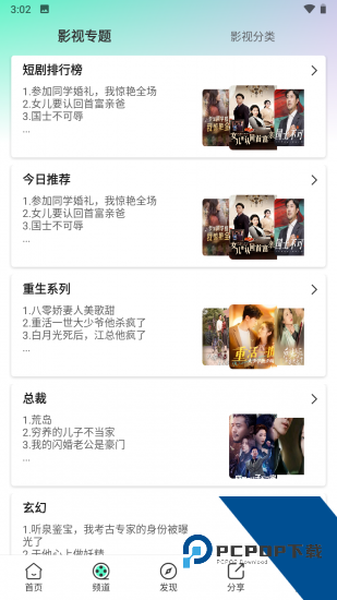 福兔影视app免费版 v5.0.3