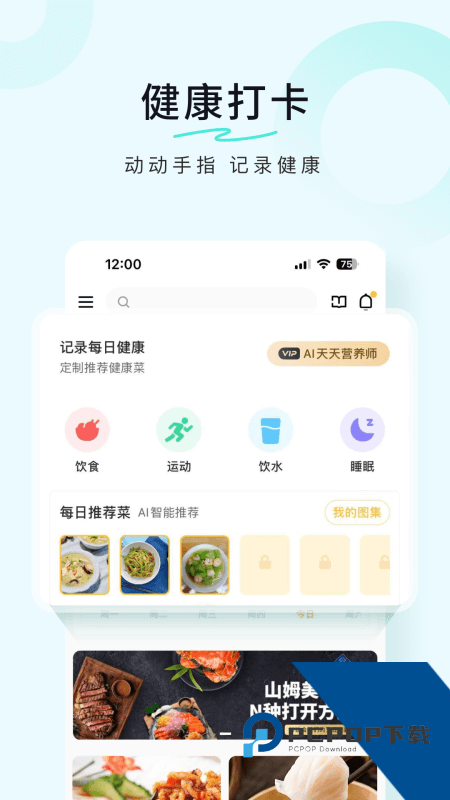 豆果美食app最新版本下载 v8.2.21.2安卓版