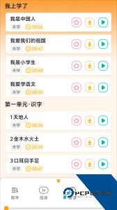 人教易视听app官方正版客户端下载 v3.1.9