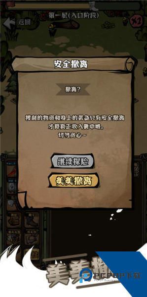 草原搜打撤免费版 安卓版v1.0