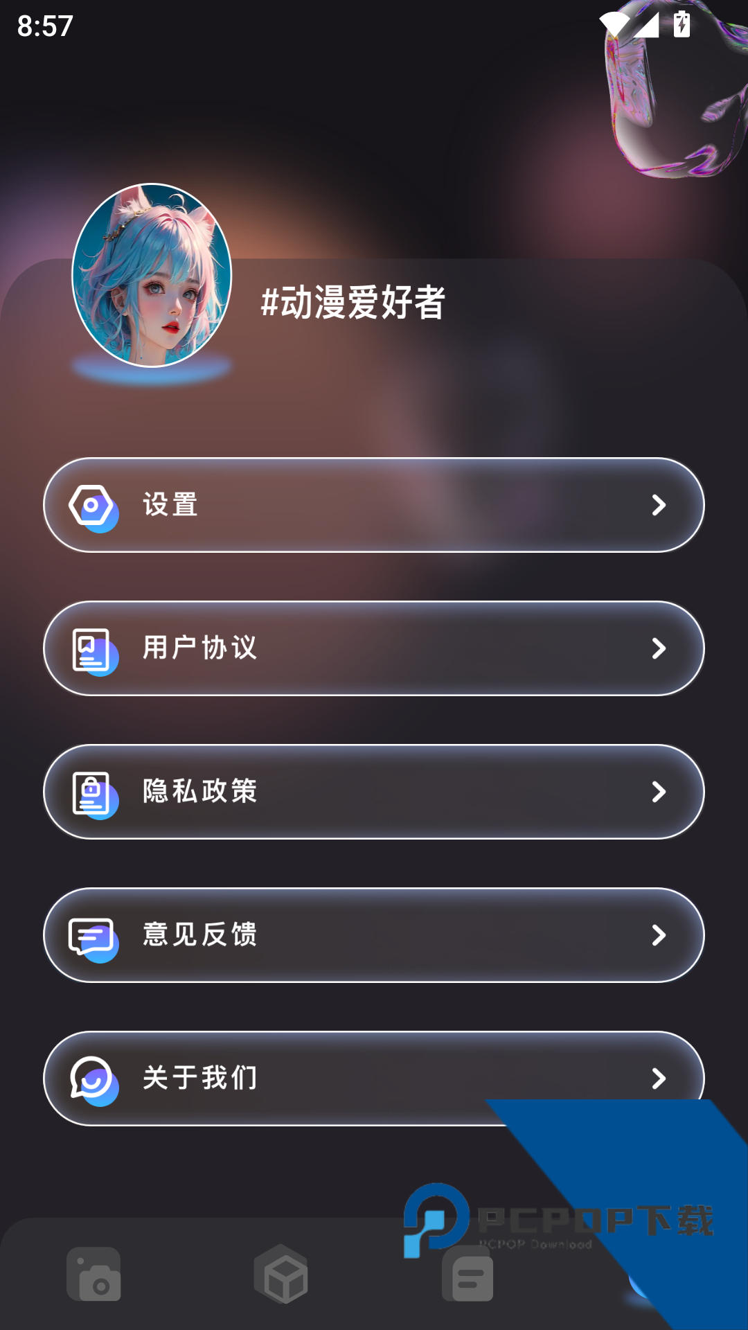 次元小镇app安卓手机版v1.0.4