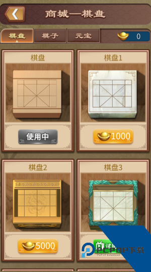至尊象棋红包版 联机版v2.3.8