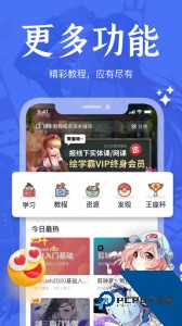 绘学霸软件下载 v10.3