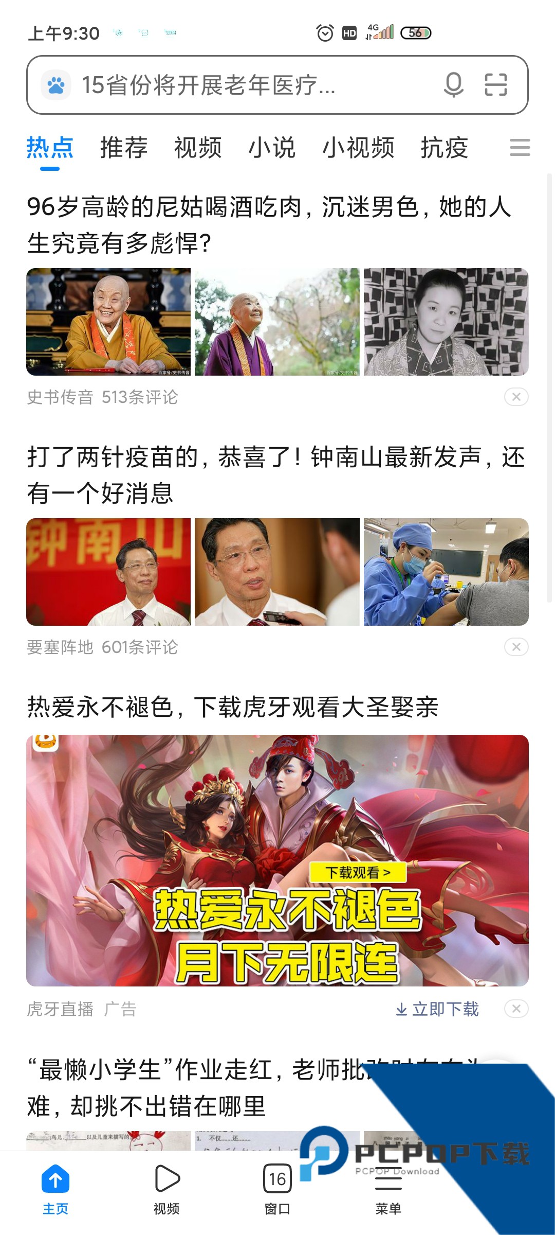 小米浏览器app官方正版