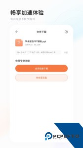 飞猫盘app官方正版下载 v4.00.31