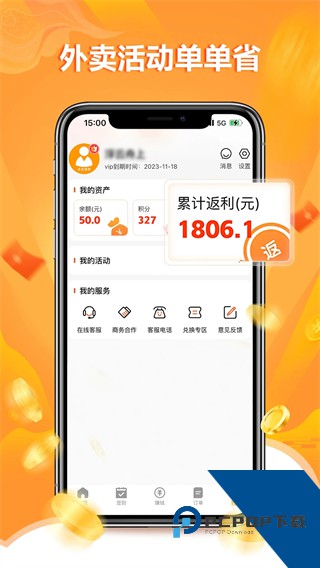 餐大大手机版下载v4.0.33